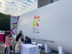 -南京市规划建设展览馆