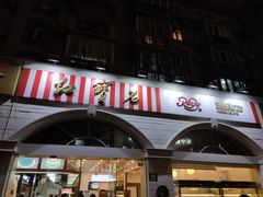 -红宝石·鲜奶小方·海派西点房(南丹店)