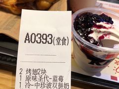 账单-肯德基(慈溪爱琴海店)