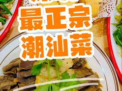 -潮之南·潮汕菜·鱼仔档(南山店)