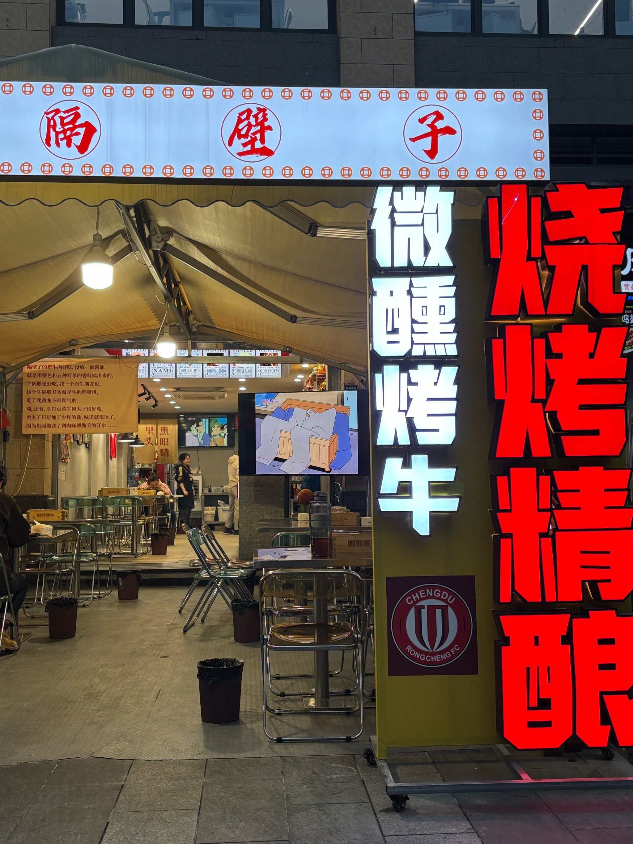 成都烧烤必来