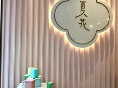 -奈雪的茶(时代天街店)
