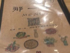 -乌镇那一年小院主题餐厅(甘泉西路店)