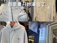 -意法服饰城