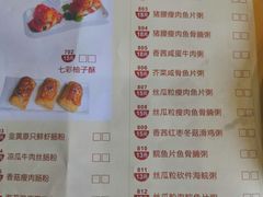 菜单-花好悦园(瀛洲店)