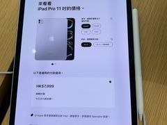 -Apple 零售店(Canton Road)