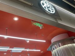 -木九十眼镜(朝阳大悦城B1店)