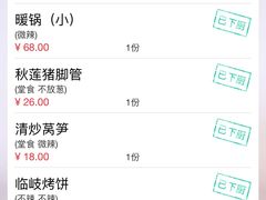 账单-秋莲妈妈(千岛湖鱼街店)