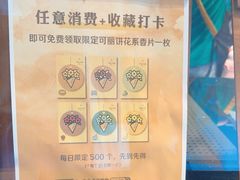 -July tale·可丽饼(德基广场店)