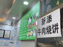 -增盛魁小吃店