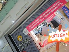 -苏宁易购(Suning Elec无锡五洲国际装饰城)