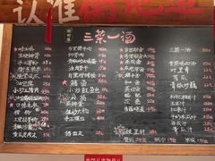-衡地道·三菜一汤(水岸新城店)