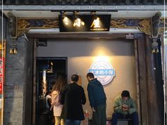 -大冰的小屋(大理古城店)