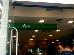 -1点点(银座和谐广场店)