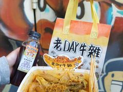 -老day牛杂(官也街总店)