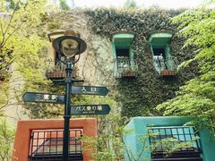 -三鹰之森吉卜力美术馆