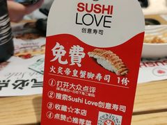 -Sushi Love 创意寿司(正佳广场店)