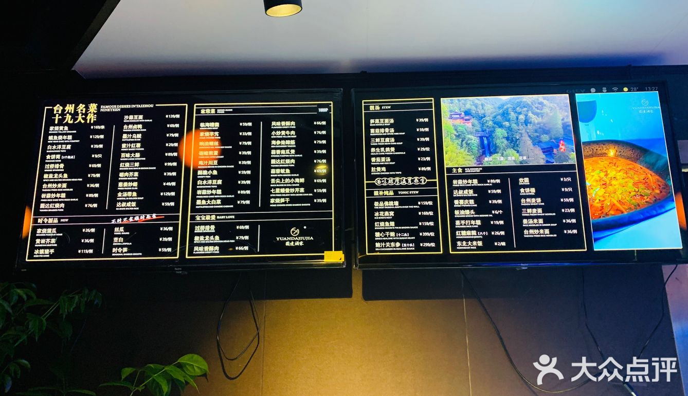 家常版的新荣记-圆达酒家