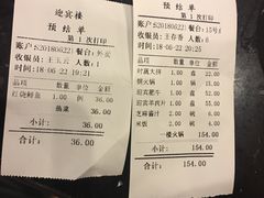 账单-迎宾楼(解放西街店)