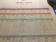 -蜀都小君肝串串香火锅(龙华旗舰店)