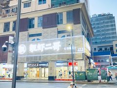 -靓虾二哥长沙地标小龙虾(五一广场店)