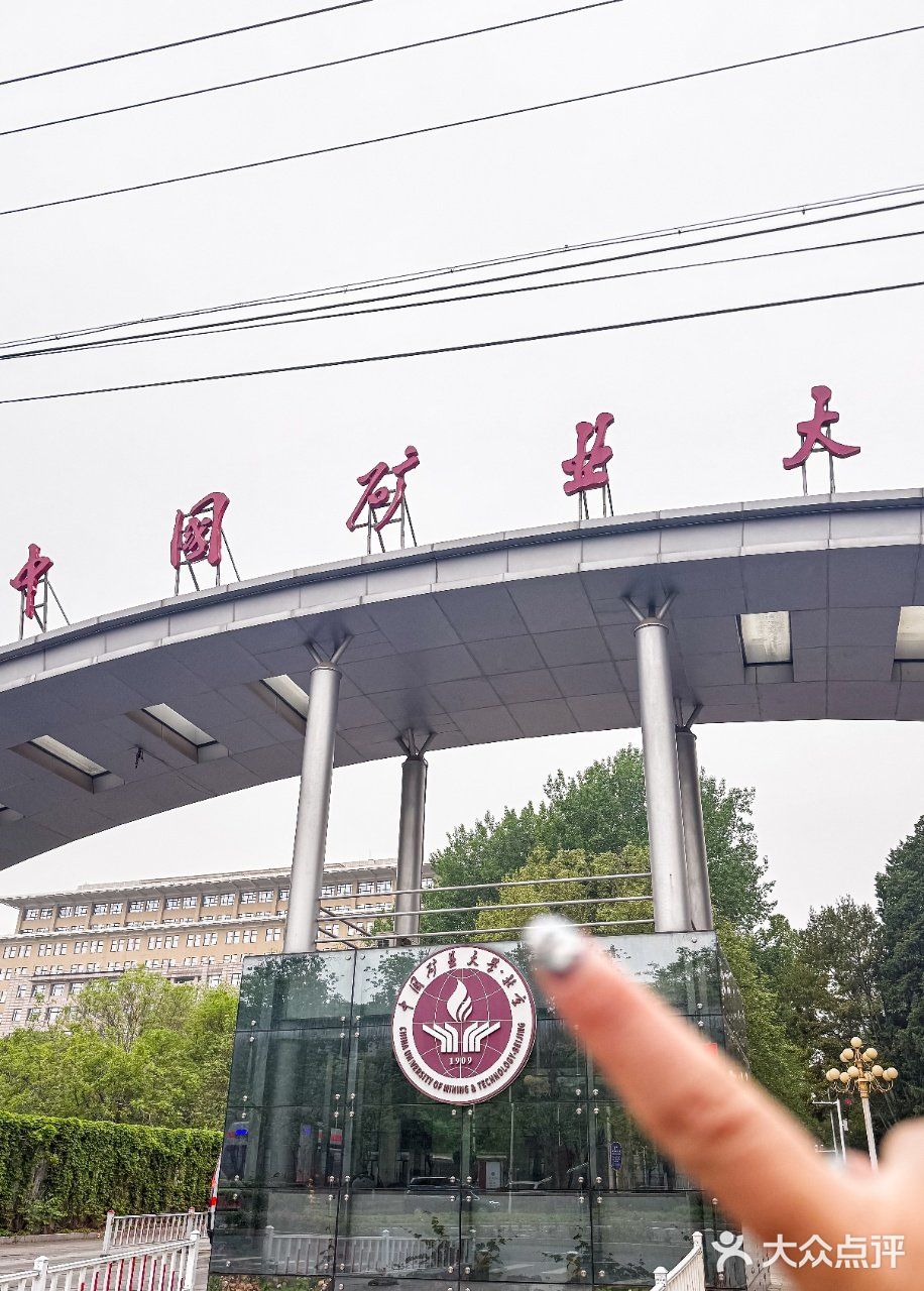 自从有了这家店，矿大的学生都不去食堂了~