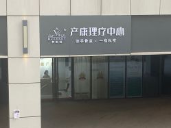 -梦斯绮塑美中心(通州富力星光店)