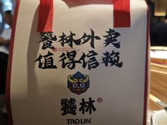-饕林餐厅(春熙路店)