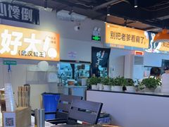 -蛙老爹·蜀香美蛙鱼头(王家湾店)
