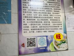 -斌斌鲜鱼糊汤粉(粮道街店)