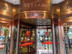 -山西会馆·晋菜·晋商宴·牌匾博物馆(胜利东街店)