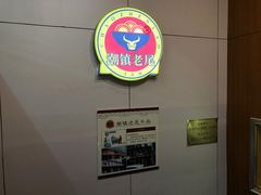 -潮镇老尾牛杂(环城西路店)