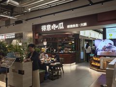 -得意咚瓜·顺德鱼生·冬瓜火锅(深圳首店)