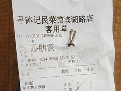 -寻钵记民菜馆·正宗常德钵子菜(滨湖路店)