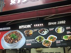 门面-八一路好吃街(雨田商务大厦店)