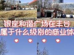 -银座和谐广场