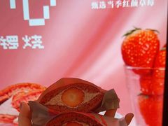 -泽田本家·铜锣烧(环贸店)