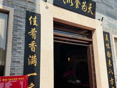 -顺德了能馆(虎门店)