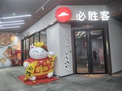 -首创奥特莱斯(北京店)