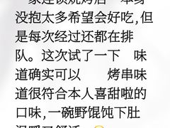 -北丐先生·野馄饨烧烤(长宁龙之梦店)