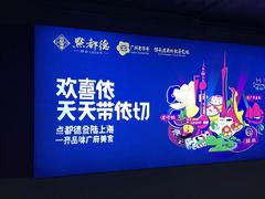 -中海环宇荟