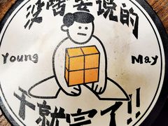 -杨梅市场·打工人小酒馆(新天地店)