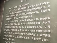 -上海四行仓库抗战纪念馆