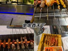 -串门小炉子自助烧烤·小火锅(南京首店)