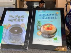 -古春堂凉茶甜品(拱北口岸店)