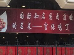 -峨嵋酒家总店(车公庄店)