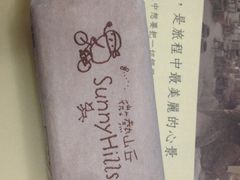 凤梨酥-微热山丘(台北民生公园门市店)