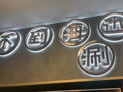 -椰子湾·海南火锅·糟粕醋·椰子鸡(正大广场店)