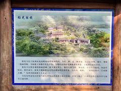 -韬光茶庵