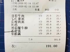 账单-台北楚楚园馅饼粥(虹桥南丰城店)